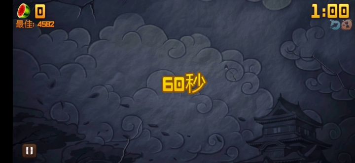 水果忍者截图