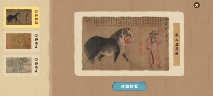 这幅画什么意思 根本不可能完成截图