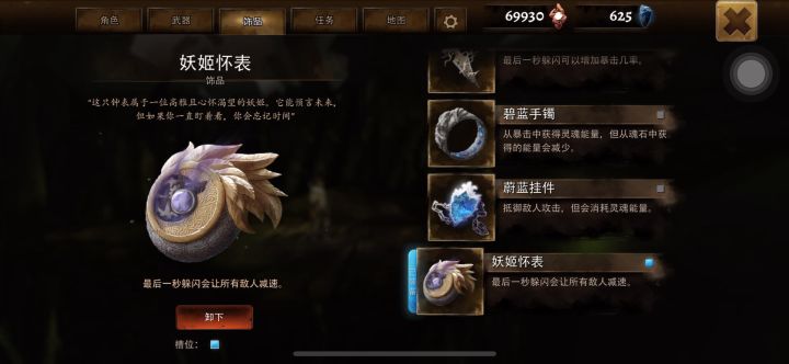1级通关之路,第五幕boss大法师截图