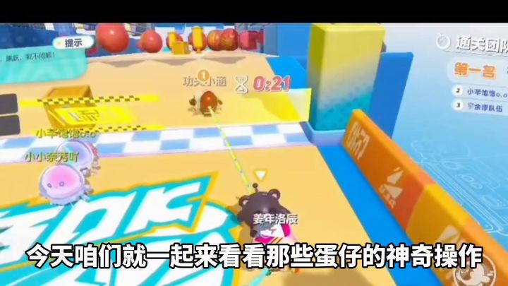 蛋仔派对:天秀搞笑操作第一期,这是最Q的蛋仔截图