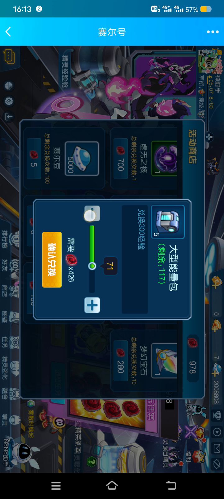 萌新必看。问一只精灵升到满级需要多久？答案是20秒″截图