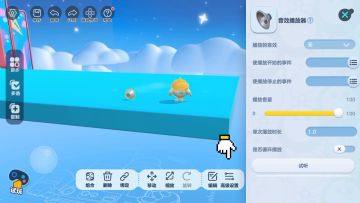 工坊知识点｜手把手教蛋仔实现音效交互！
