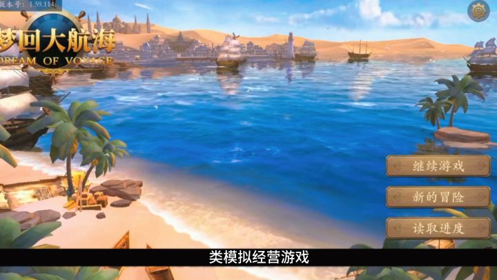 单机模拟经营类游戏,截图