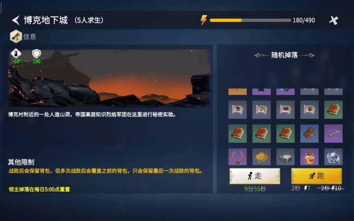 博客地下城截图