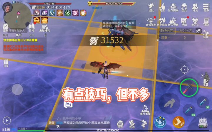 寒霜半岛截图