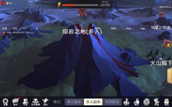熔岩之地截图