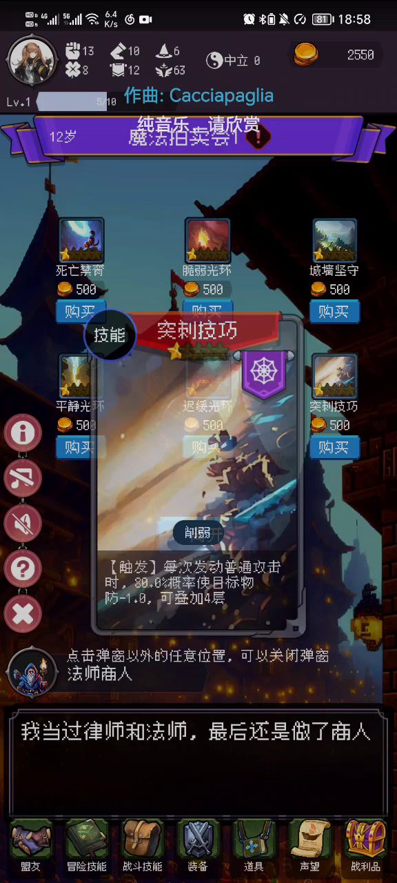 bug反馈截图