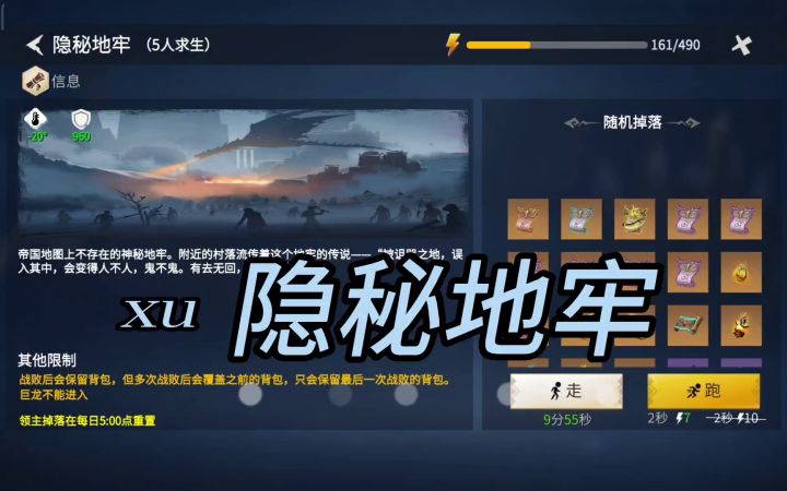 隐秘地牢截图