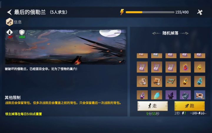 最后的俄勒兰截图