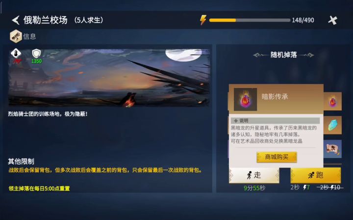 俄勒兰校场截图