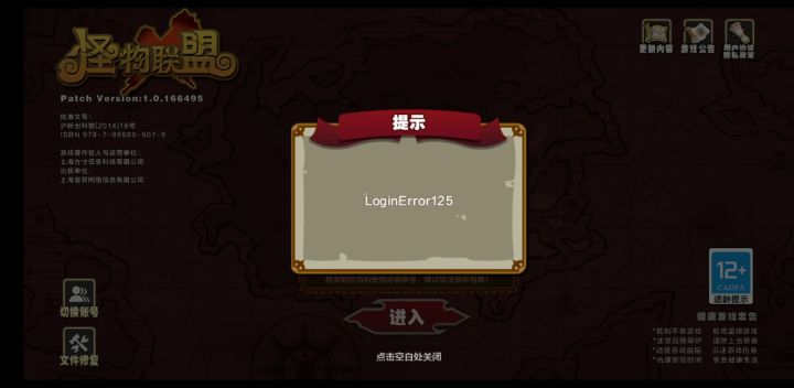 垃圾游戏截图