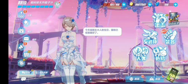 关于绫人和我生日同一天这档子事截图