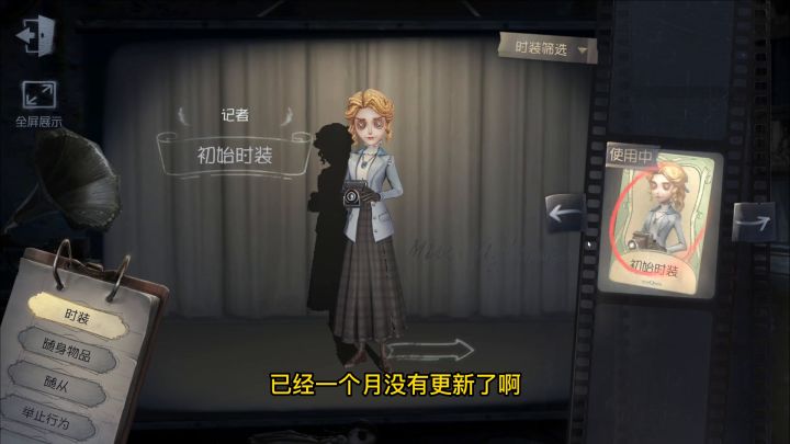新求生者“记者”非常强势,三分钟教你快速上手!!!!截图