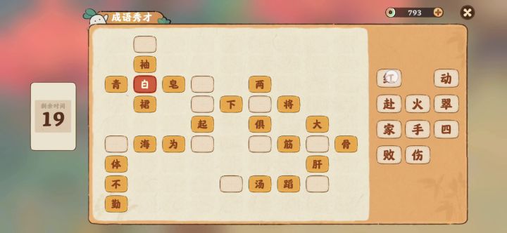 团团不理我了截图