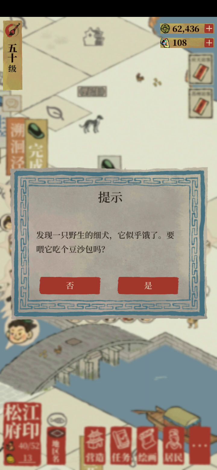 找到杨戬小伙伴截图