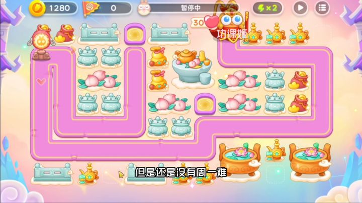 保卫萝卜4周赛:4月19日 周三 无伤86令旗截图