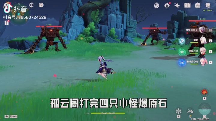 原神截图
