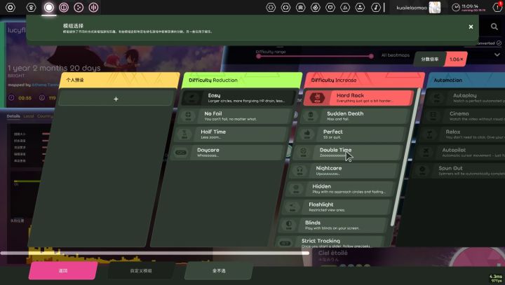 osu!lazer PC端视频演示截图