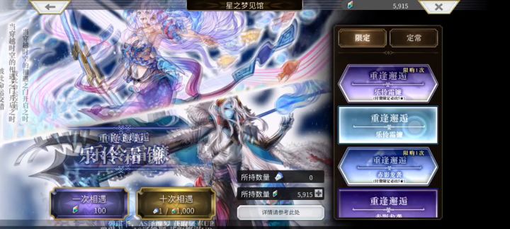抽卡记录,第160抽截图