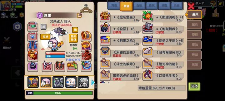 1000下四训鸟大师3499地宫体验截图