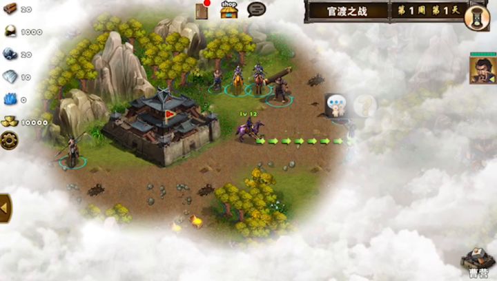 官渡之战截图