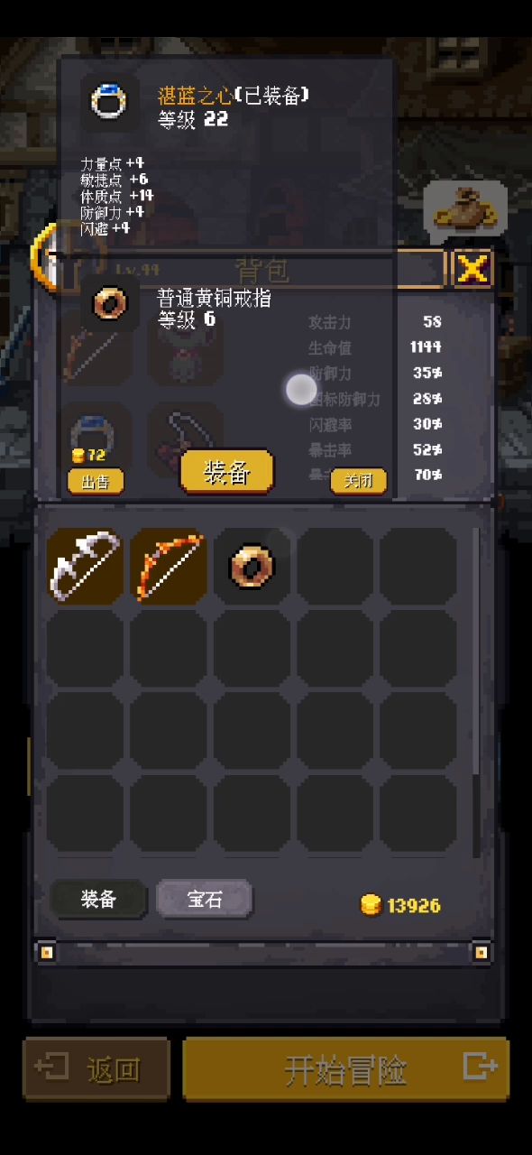 我不信还有人有这装备截图