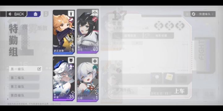 2—17攻略截图