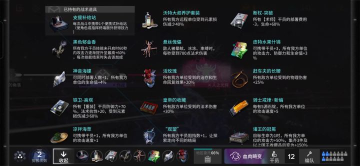 自从有了国王水晶就再也不用担心升级要重新压血了截图