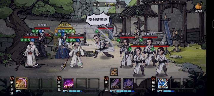 六重剑阵截图