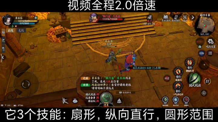 古墓副本保姆级整法截图