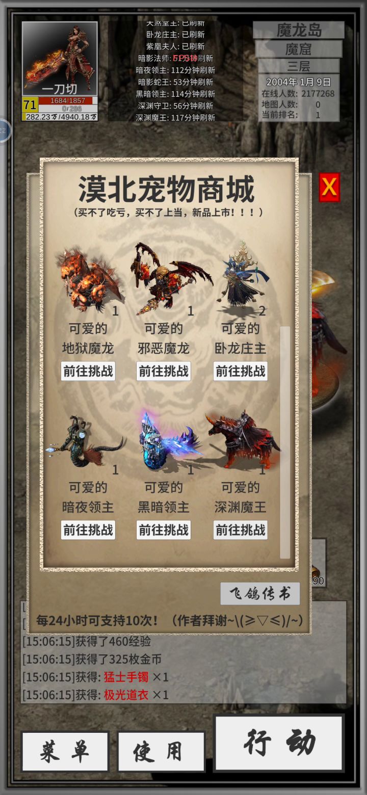 不喝太阳刀黑骑士截图