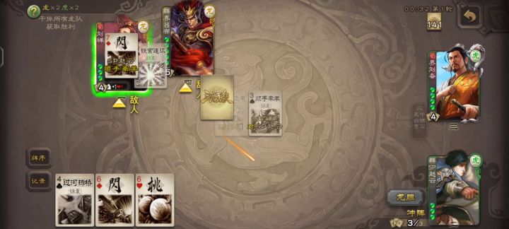 匹马单枪出重围，英风锐气敌胆寒截图