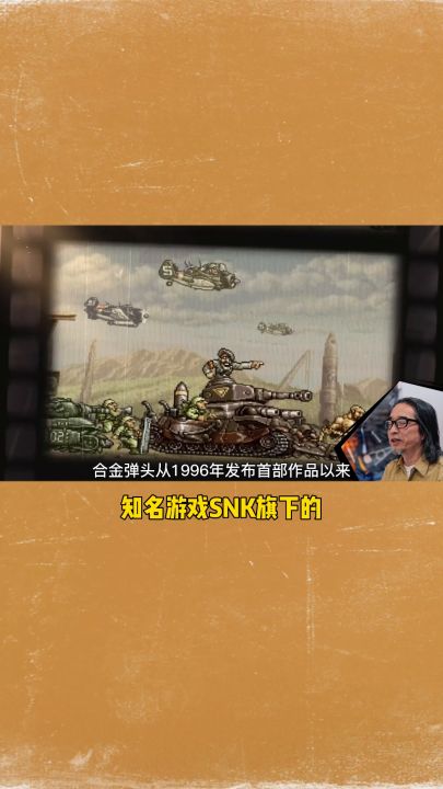 SNK负责人都称赞的游戏截图