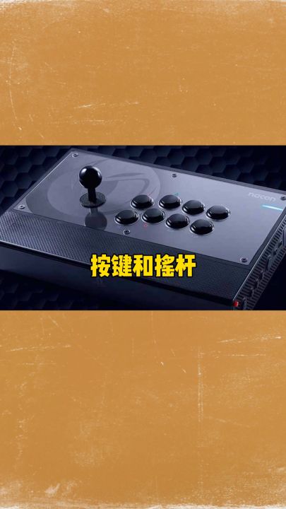 什么年代了还在玩传统街机？截图