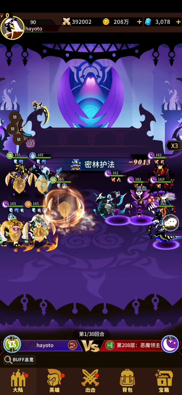 试炼塔截图
