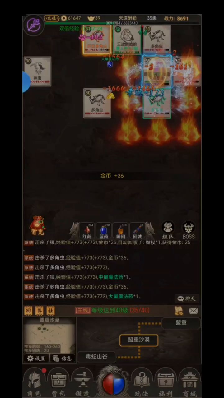 福利超多放置挂机传奇手游截图