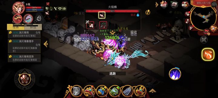 法师进阶后的感受截图