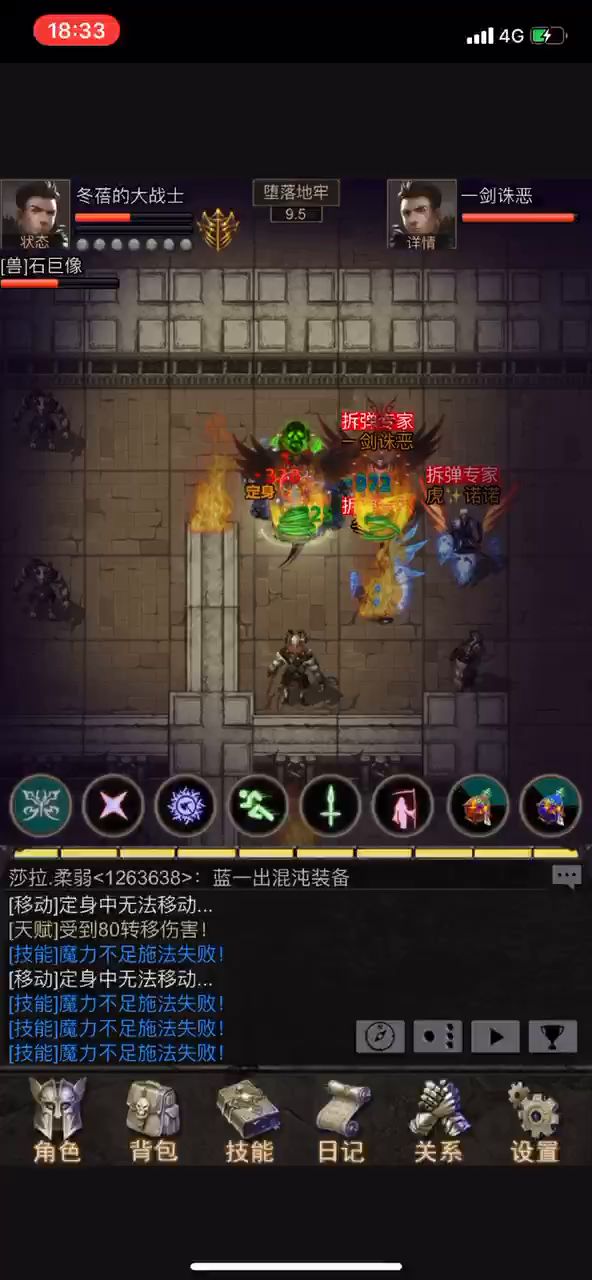 堕落1V3极限反杀——永恒1区4.19战报截图