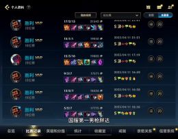 国服第1吸血流男枪技巧出装教学