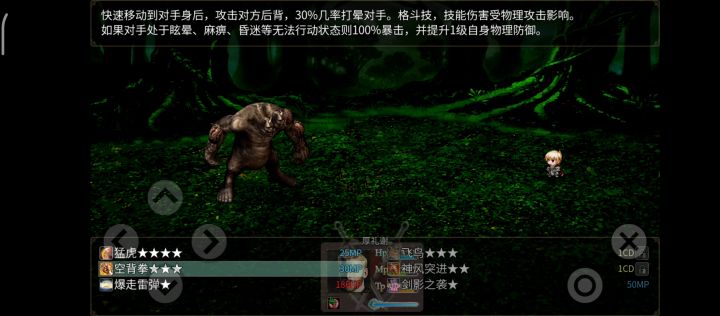 【挑战贴】单撸200食人魔截图