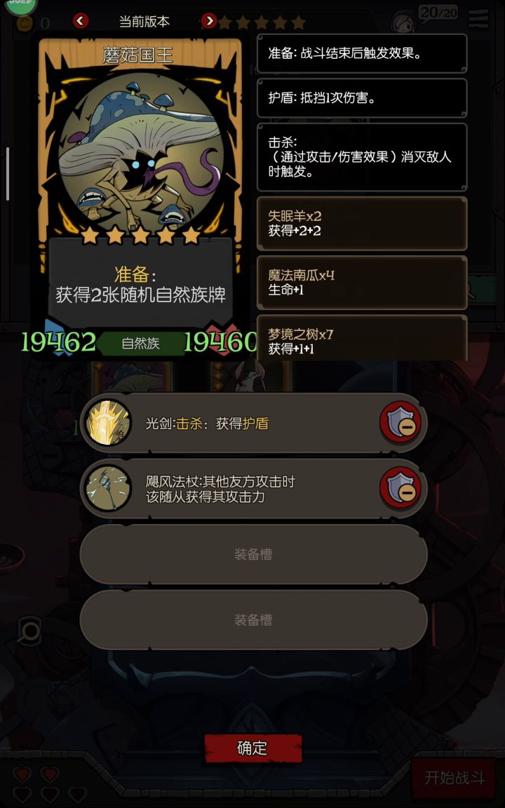 就说已经玩明白了，蘑菇才是世界第一截图