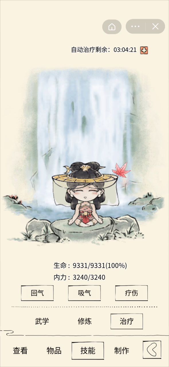 刚刚更新就来个，碧油鸡！受不了截图