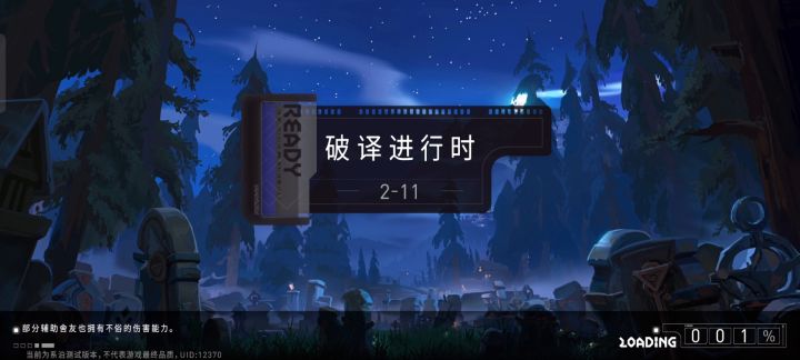 【环行旅舍】主线2-11无SSR,平民卡过关视频截图