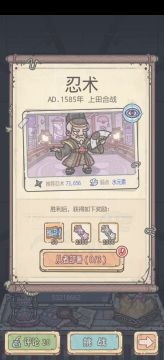 上田合战，忍术最后一关。不用出暴击不用天草。