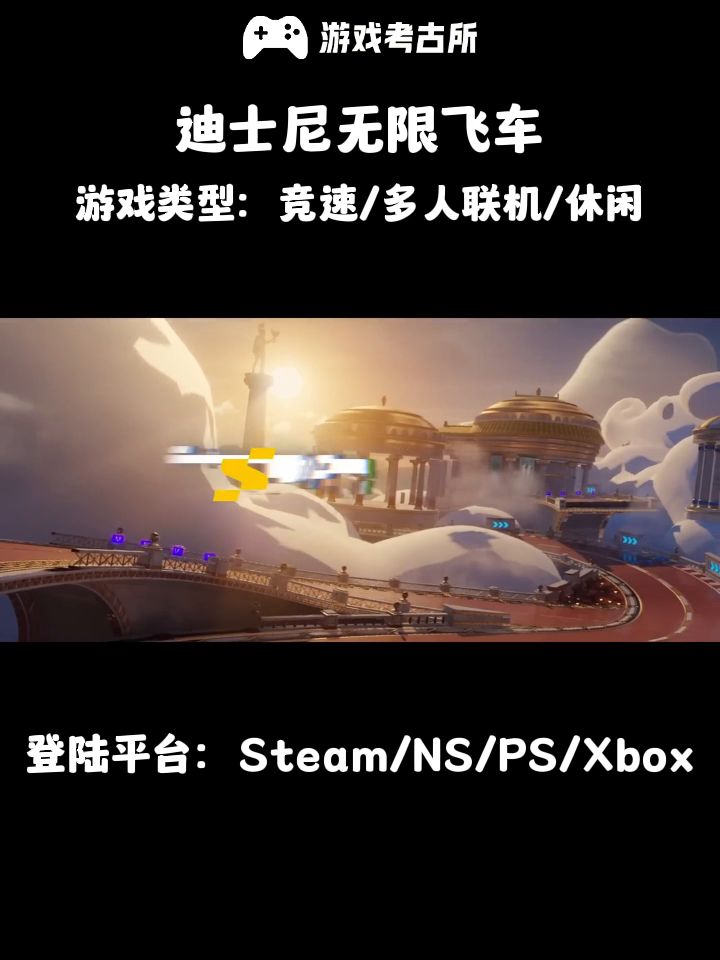 和朋友玩疯了‼️超上头迪士尼竞速游戏‼️截图