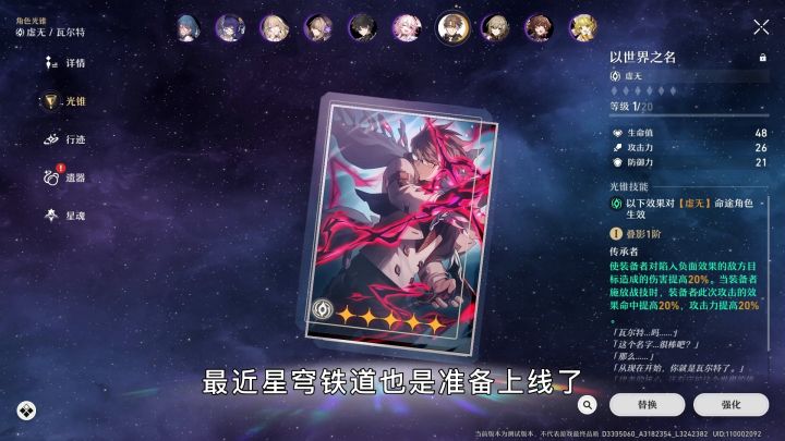 【星穹铁道】游戏机制和玩法介绍截图