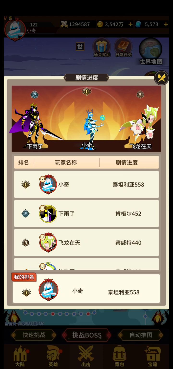 中期打面壁者推图截图