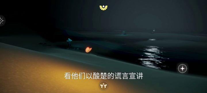 光遇!截图