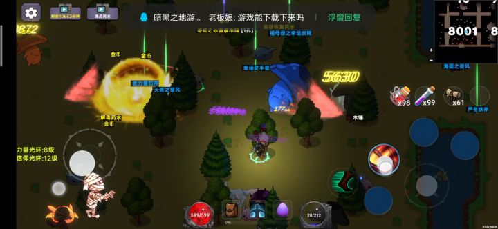 火刻面火冲战士测试截图