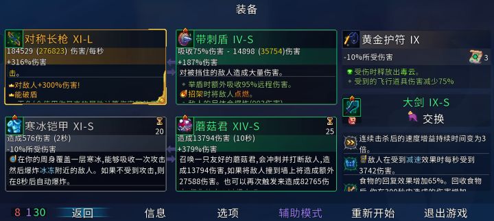 太残暴了截图